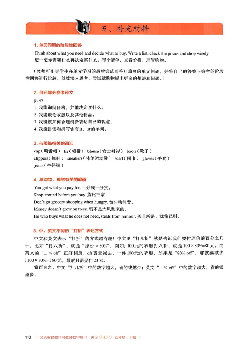 四下教师用shu_4下-新英语人教PEP版（2026持续更新）