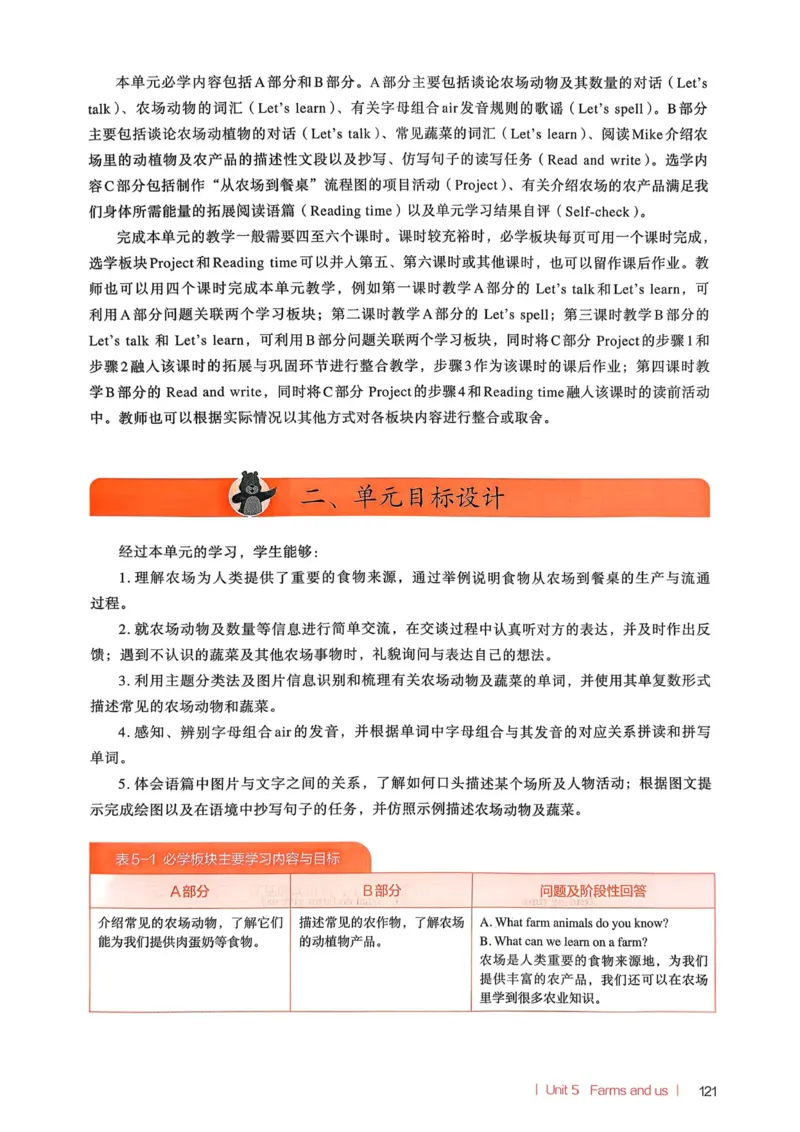 四下教师用shu_4下-新英语人教PEP版（2026持续更新）