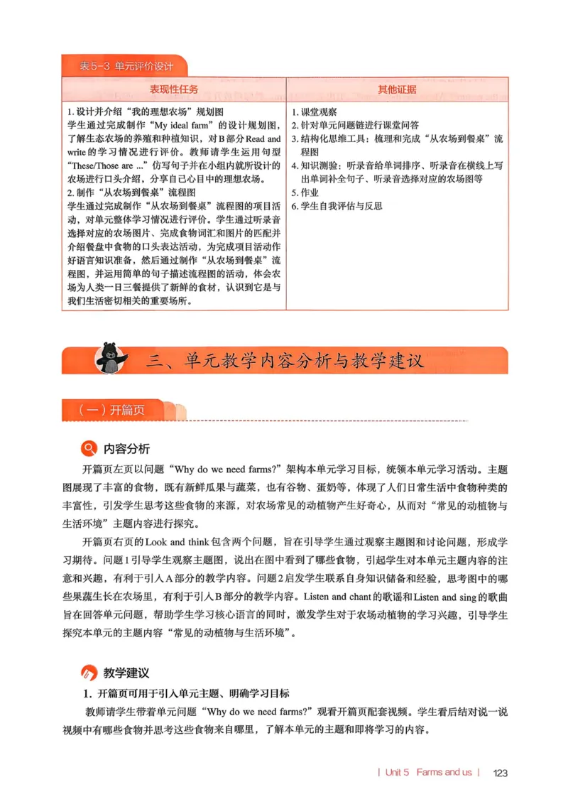 四下教师用shu_4下-新英语人教PEP版（2026持续更新）