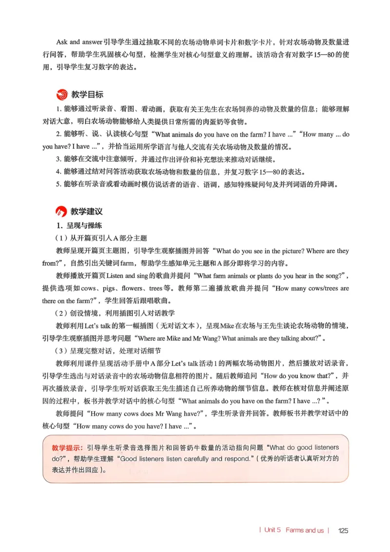 四下教师用shu_4下-新英语人教PEP版（2026持续更新）