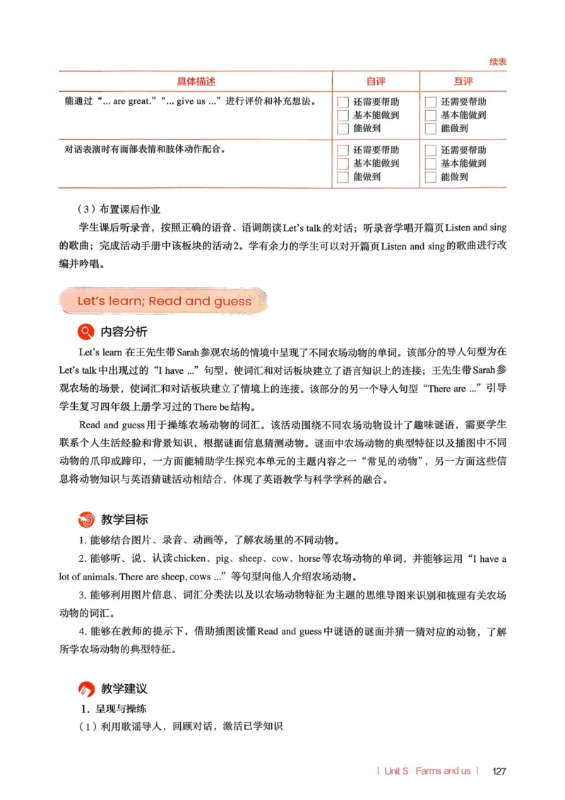 四下教师用shu_4下-新英语人教PEP版（2026持续更新）