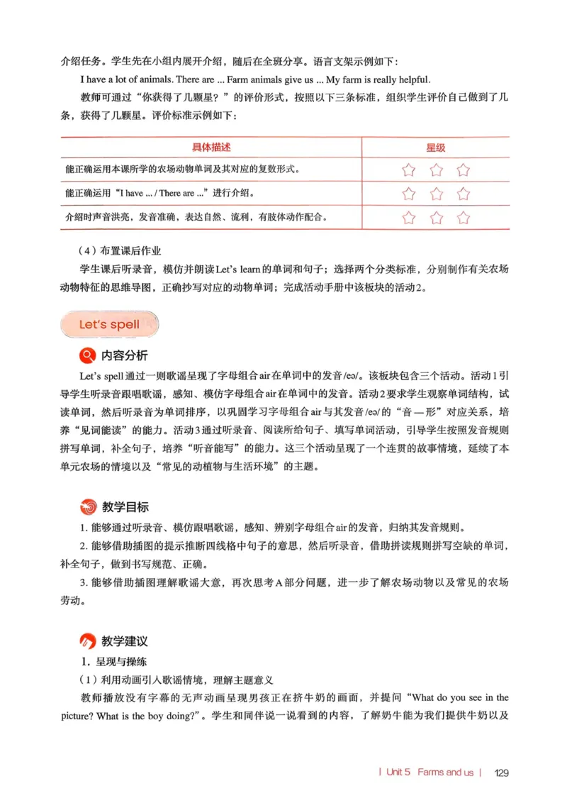 四下教师用shu_4下-新英语人教PEP版（2026持续更新）