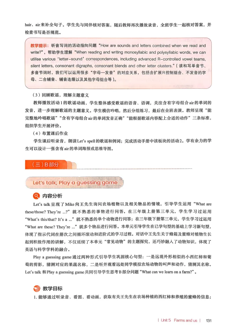 四下教师用shu_4下-新英语人教PEP版（2026持续更新）