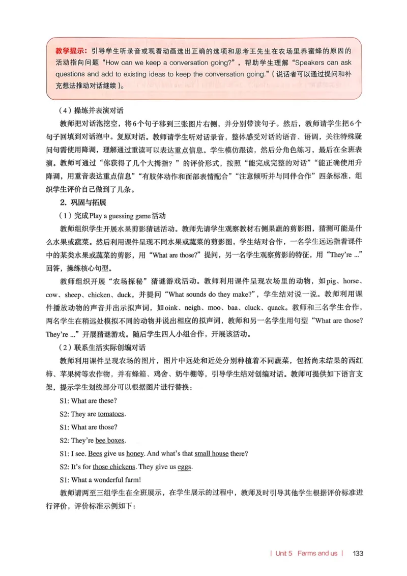 四下教师用shu_4下-新英语人教PEP版（2026持续更新）