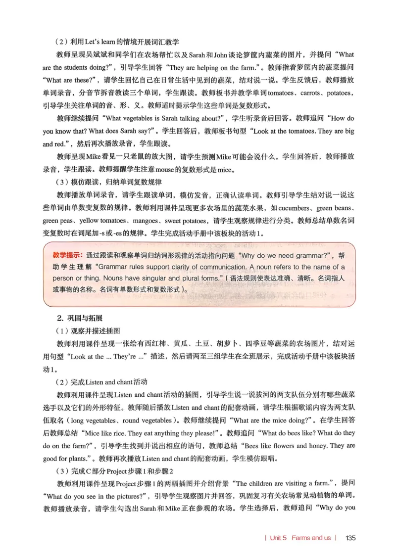 四下教师用shu_4下-新英语人教PEP版（2026持续更新）