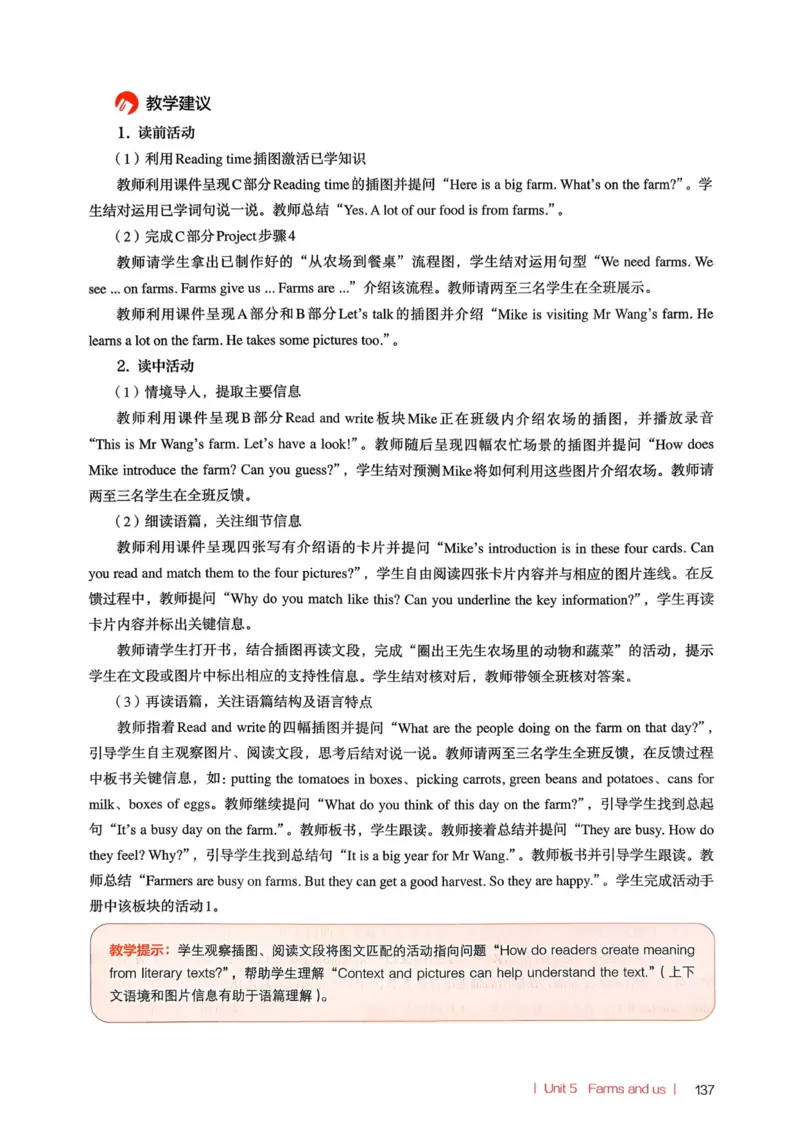 四下教师用shu_4下-新英语人教PEP版（2026持续更新）