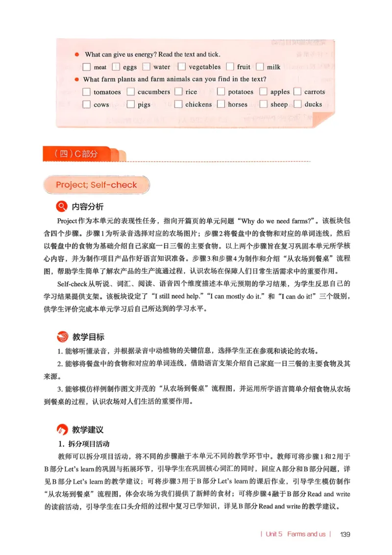 四下教师用shu_4下-新英语人教PEP版（2026持续更新）