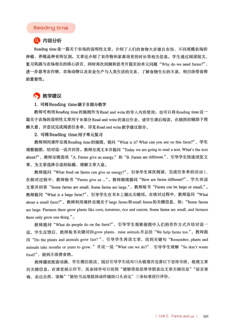 四下教师用shu_4下-新英语人教PEP版（2026持续更新）