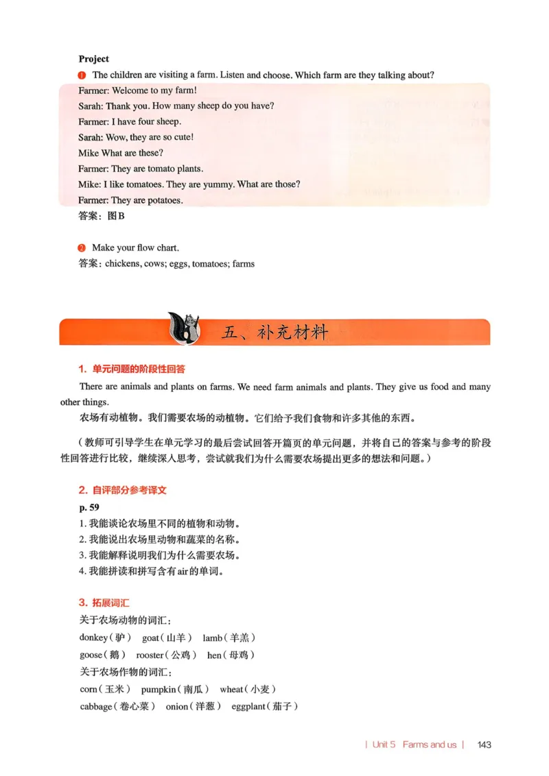 四下教师用shu_4下-新英语人教PEP版（2026持续更新）