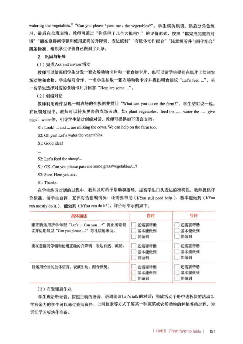 四下教师用shu_4下-新英语人教PEP版（2026持续更新）