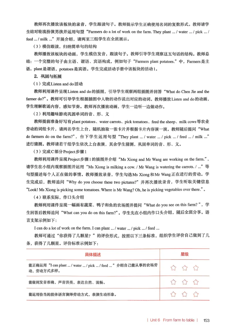 四下教师用shu_4下-新英语人教PEP版（2026持续更新）