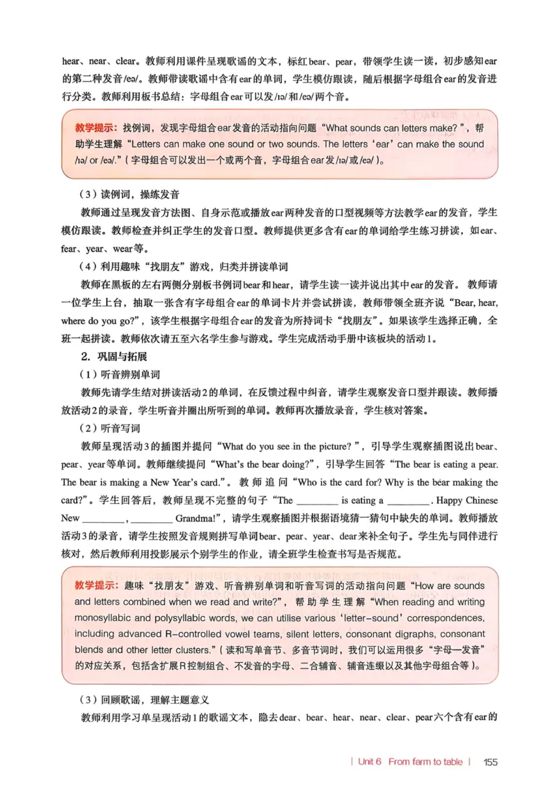 四下教师用shu_4下-新英语人教PEP版（2026持续更新）