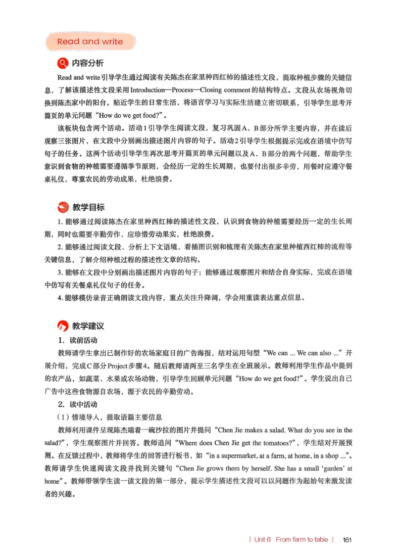 四下教师用shu_4下-新英语人教PEP版（2026持续更新）