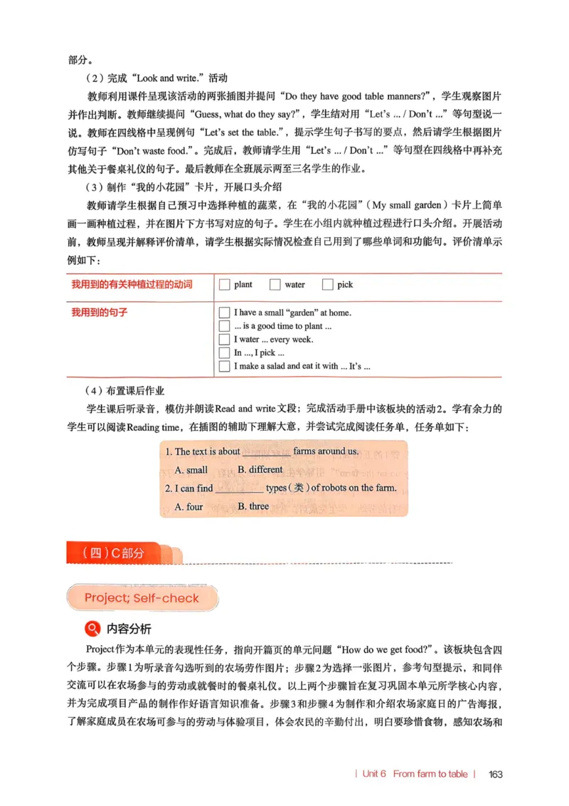 四下教师用shu_4下-新英语人教PEP版（2026持续更新）