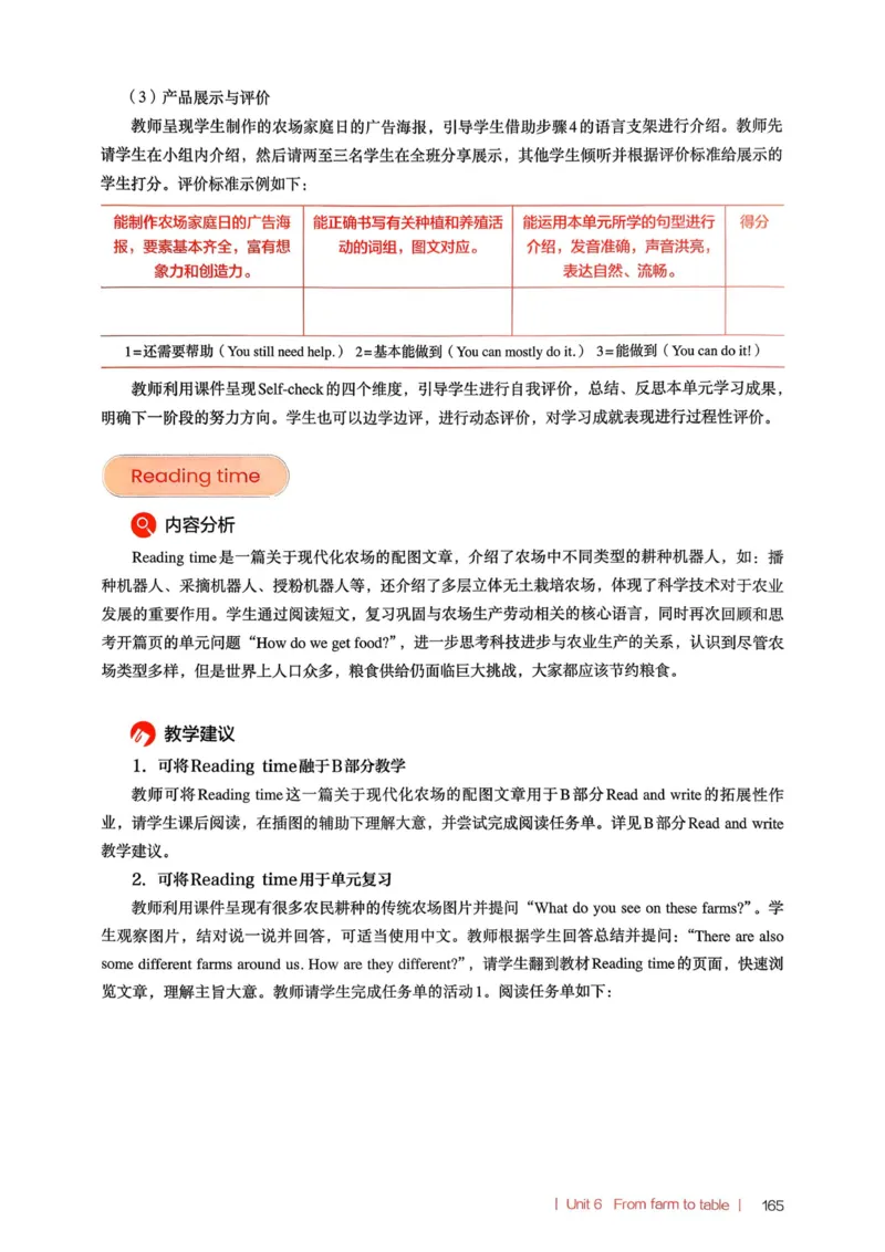 四下教师用shu_4下-新英语人教PEP版（2026持续更新）