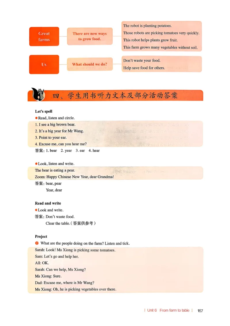 四下教师用shu_4下-新英语人教PEP版（2026持续更新）