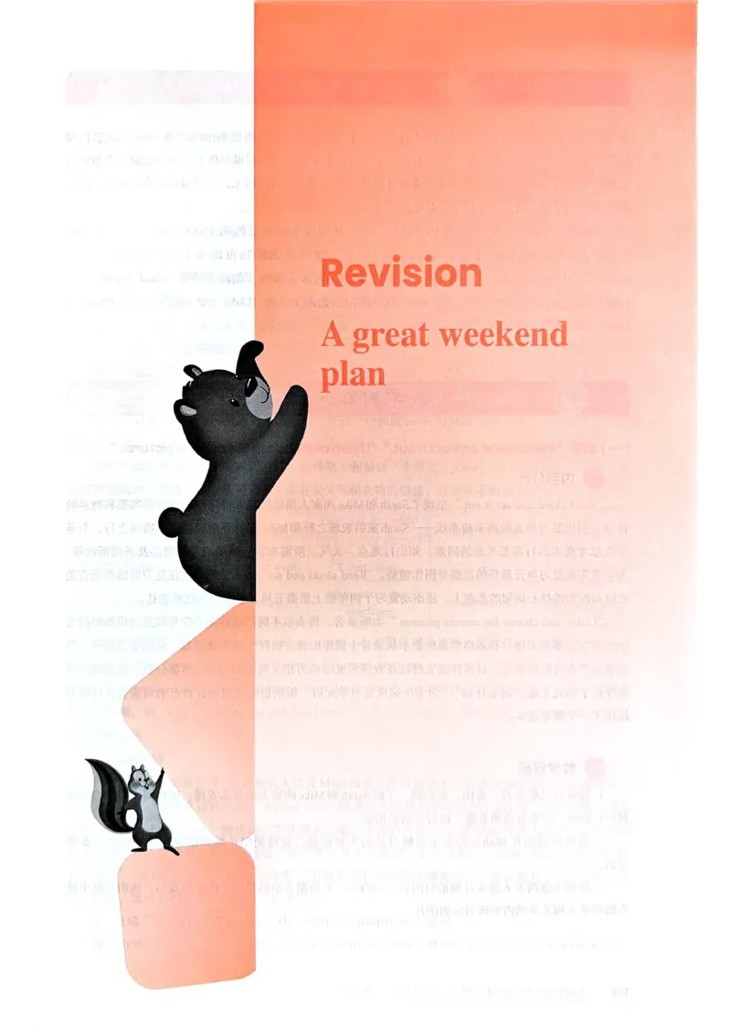 四下教师用shu_4下-新英语人教PEP版（2026持续更新）