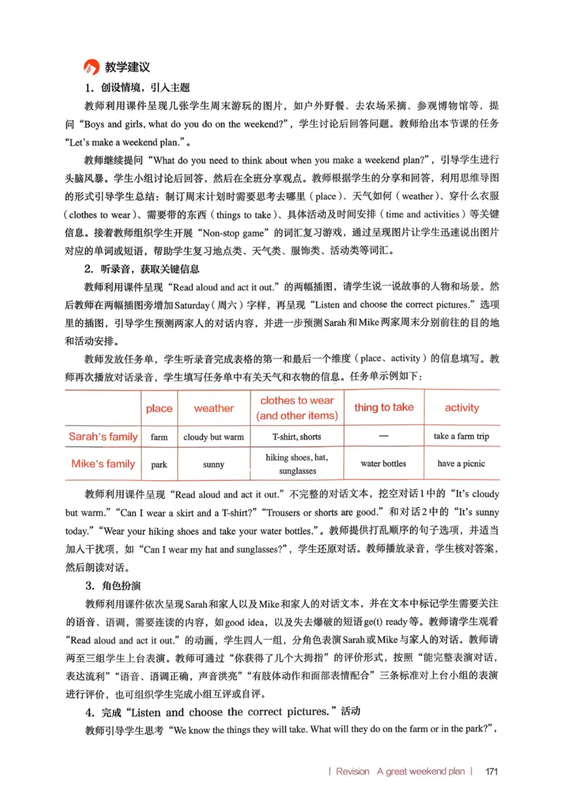 四下教师用shu_4下-新英语人教PEP版（2026持续更新）