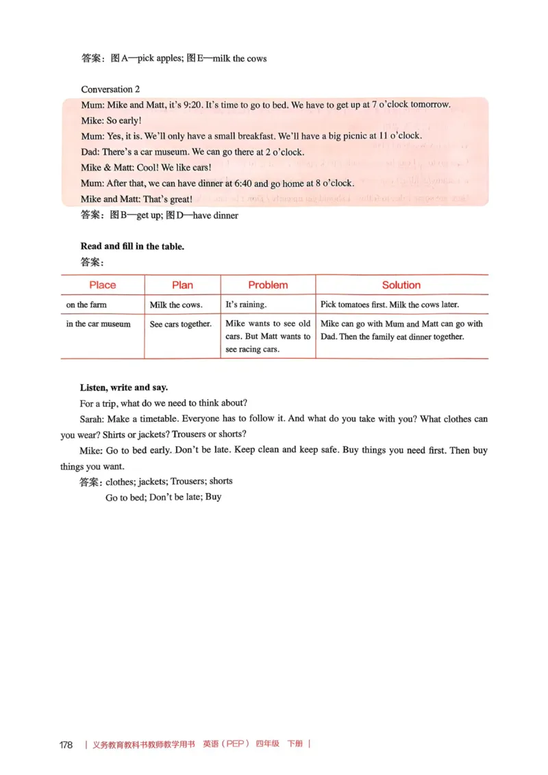 四下教师用shu_4下-新英语人教PEP版（2026持续更新）