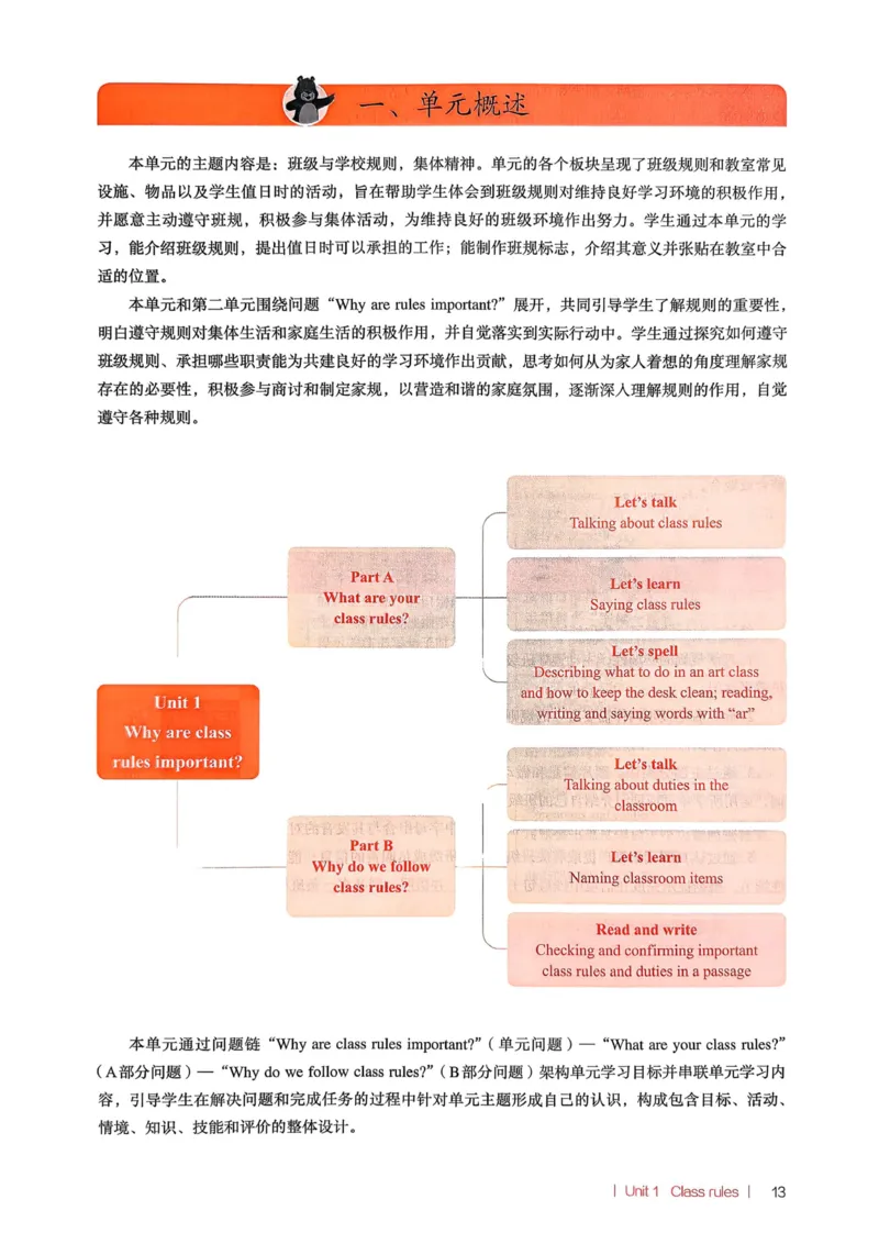 四下教师用shu_4下-新英语人教PEP版（2026持续更新）
