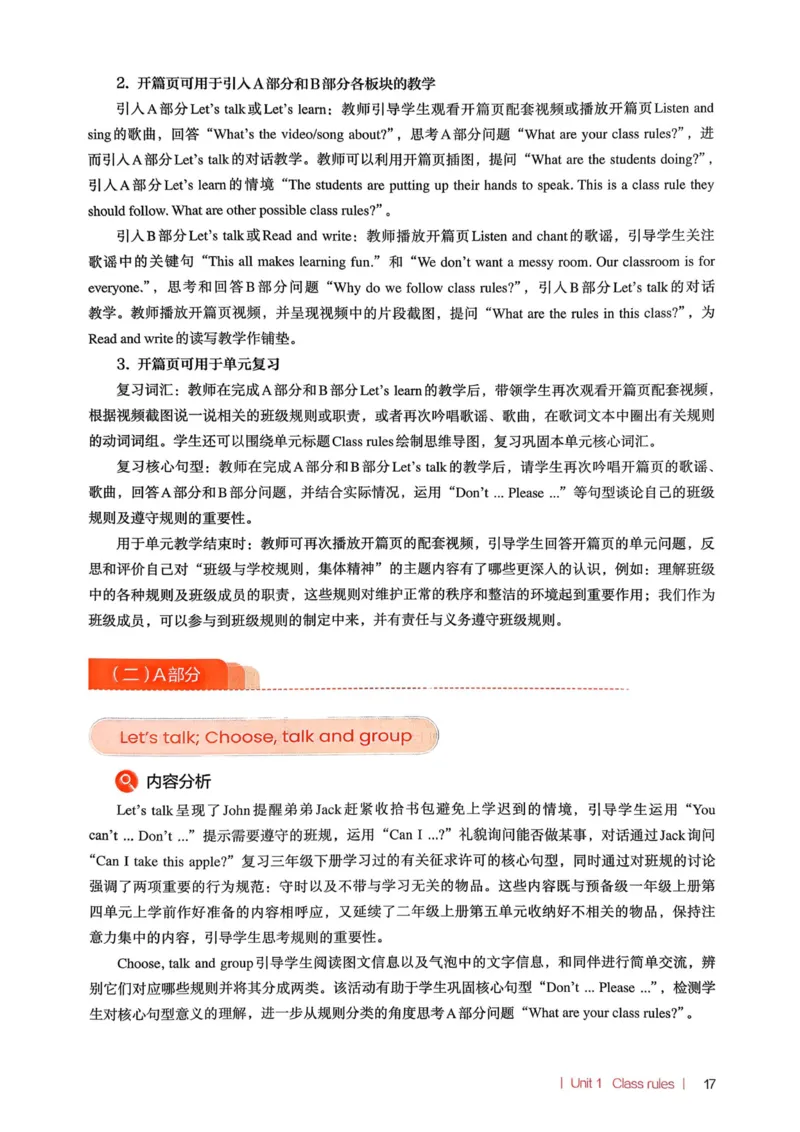 四下教师用shu_4下-新英语人教PEP版（2026持续更新）