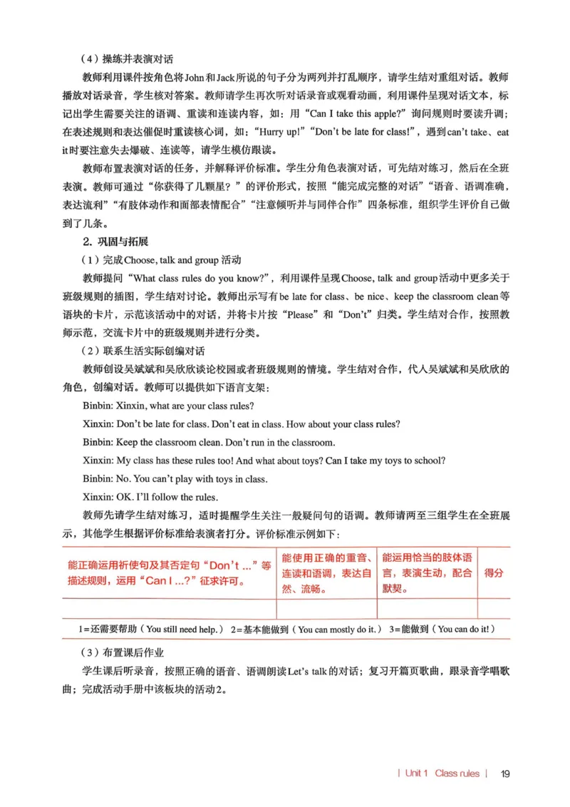 四下教师用shu_4下-新英语人教PEP版（2026持续更新）