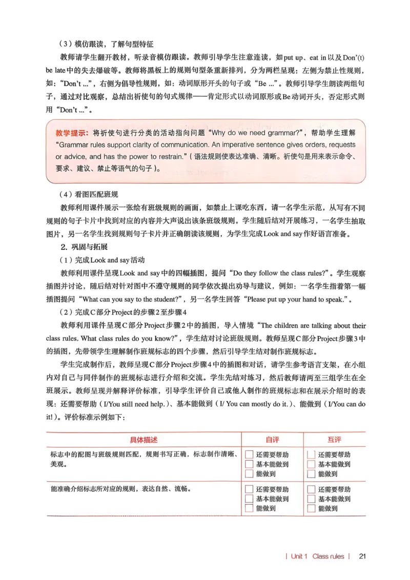 四下教师用shu_4下-新英语人教PEP版（2026持续更新）