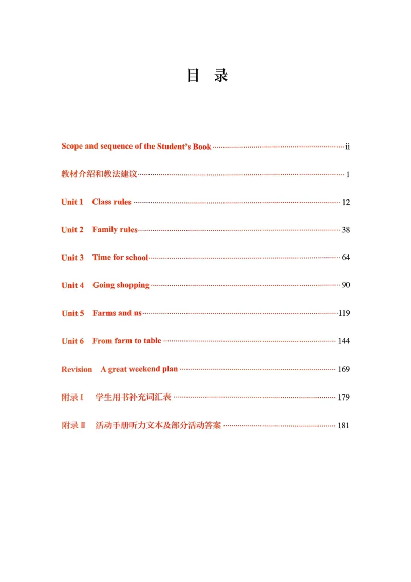 四下教师用shu_4下-新英语人教PEP版（2026持续更新）