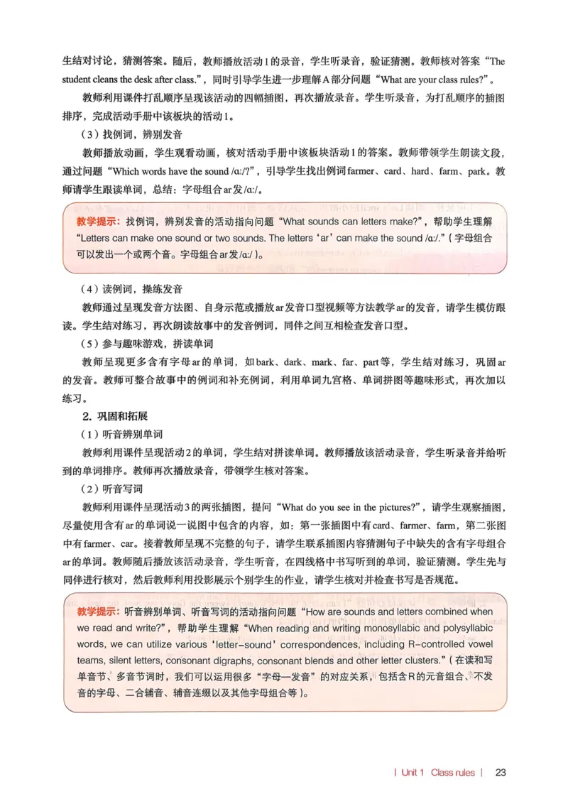 四下教师用shu_4下-新英语人教PEP版（2026持续更新）