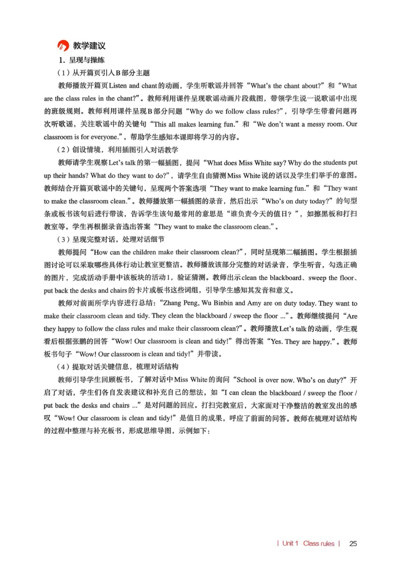 四下教师用shu_4下-新英语人教PEP版（2026持续更新）