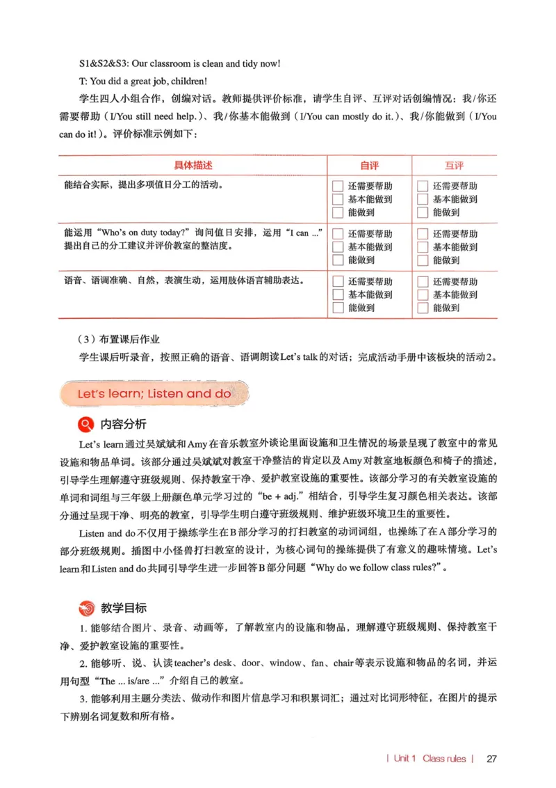 四下教师用shu_4下-新英语人教PEP版（2026持续更新）