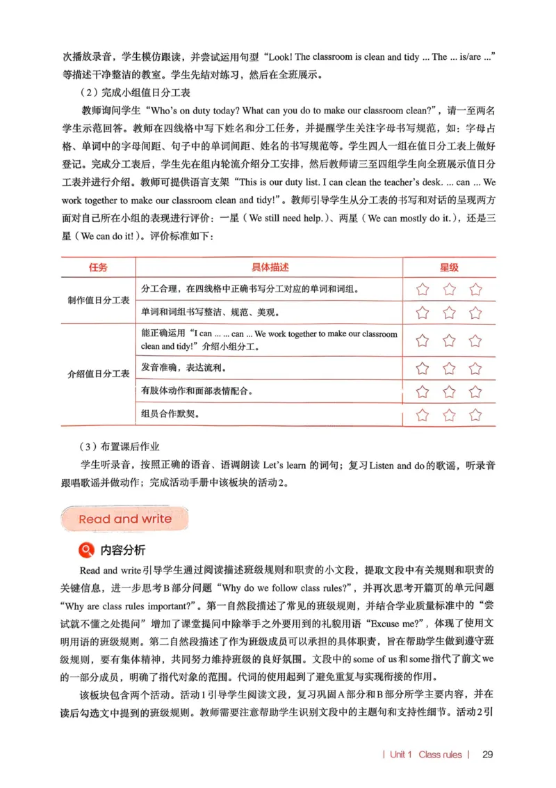 四下教师用shu_4下-新英语人教PEP版（2026持续更新）