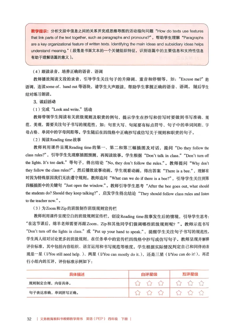 四下教师用shu_4下-新英语人教PEP版（2026持续更新）