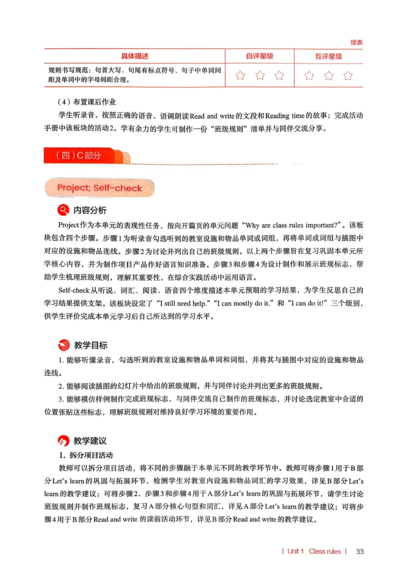 四下教师用shu_4下-新英语人教PEP版（2026持续更新）