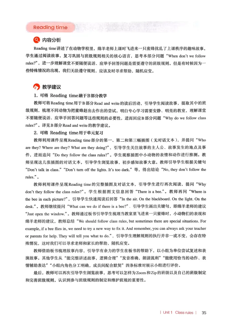 四下教师用shu_4下-新英语人教PEP版（2026持续更新）