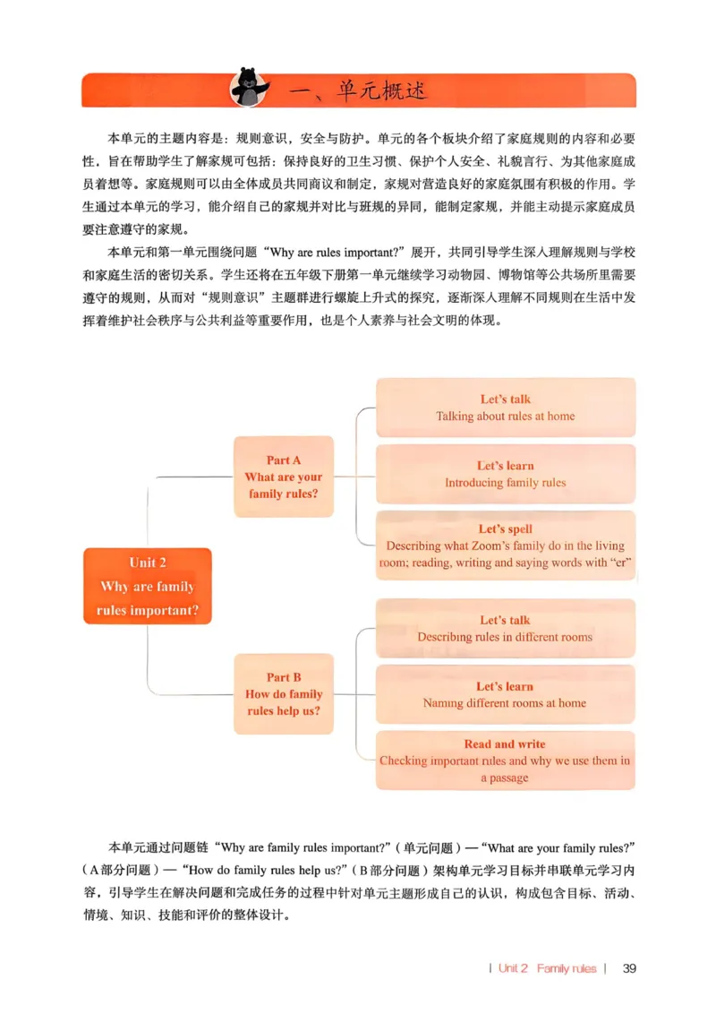 四下教师用shu_4下-新英语人教PEP版（2026持续更新）