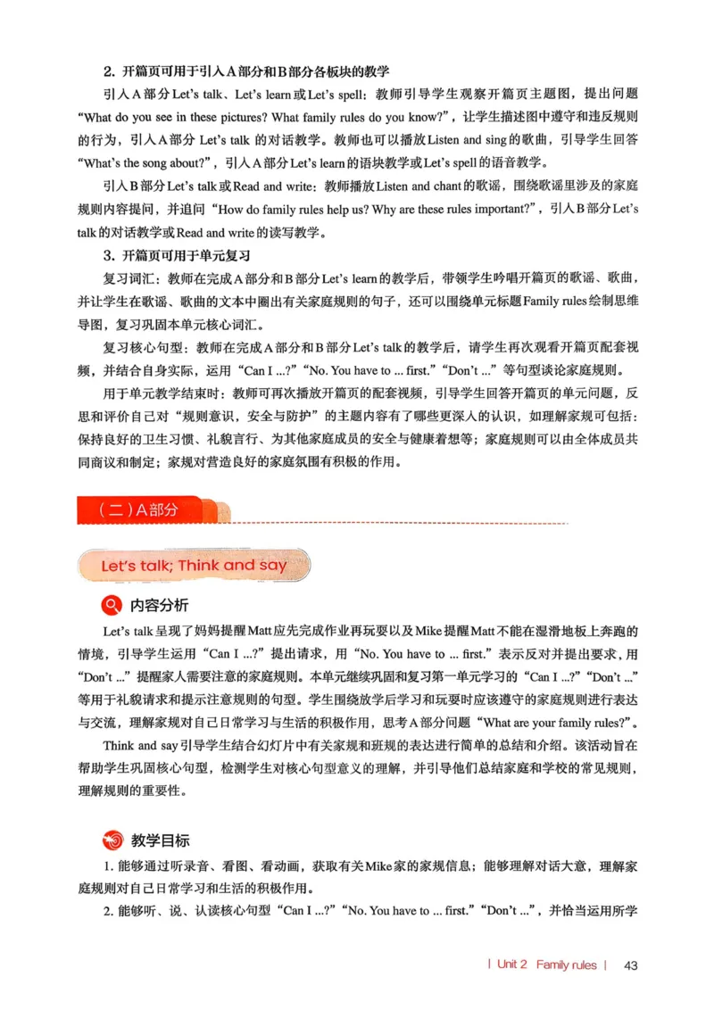 四下教师用shu_4下-新英语人教PEP版（2026持续更新）