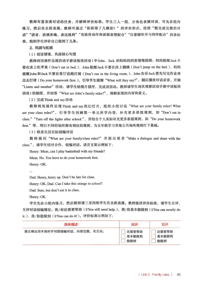 四下教师用shu_4下-新英语人教PEP版（2026持续更新）