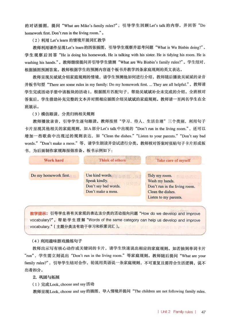 四下教师用shu_4下-新英语人教PEP版（2026持续更新）