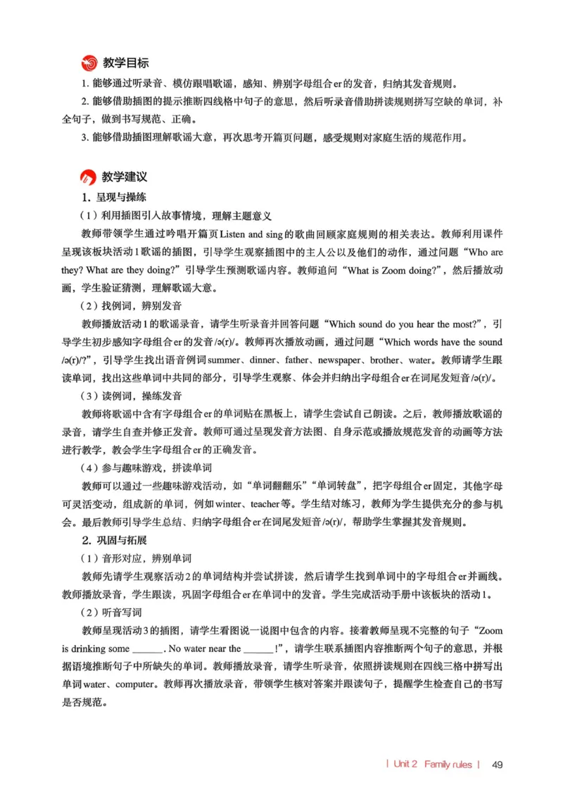 四下教师用shu_4下-新英语人教PEP版（2026持续更新）