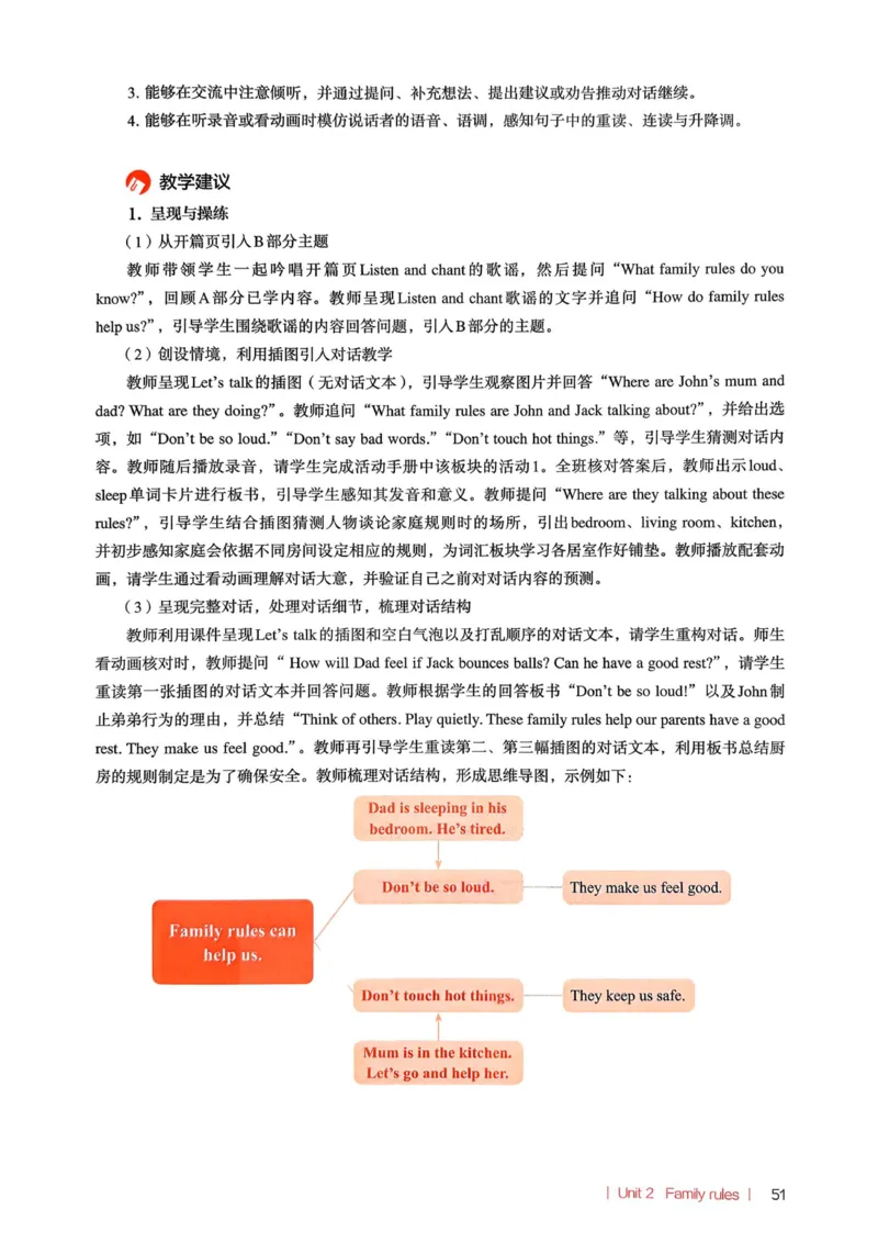 四下教师用shu_4下-新英语人教PEP版（2026持续更新）