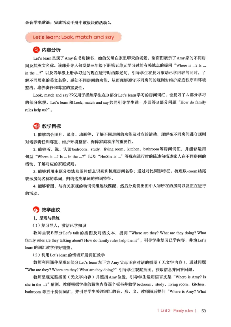 四下教师用shu_4下-新英语人教PEP版（2026持续更新）