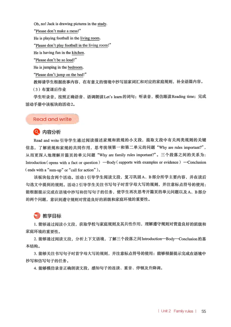 四下教师用shu_4下-新英语人教PEP版（2026持续更新）