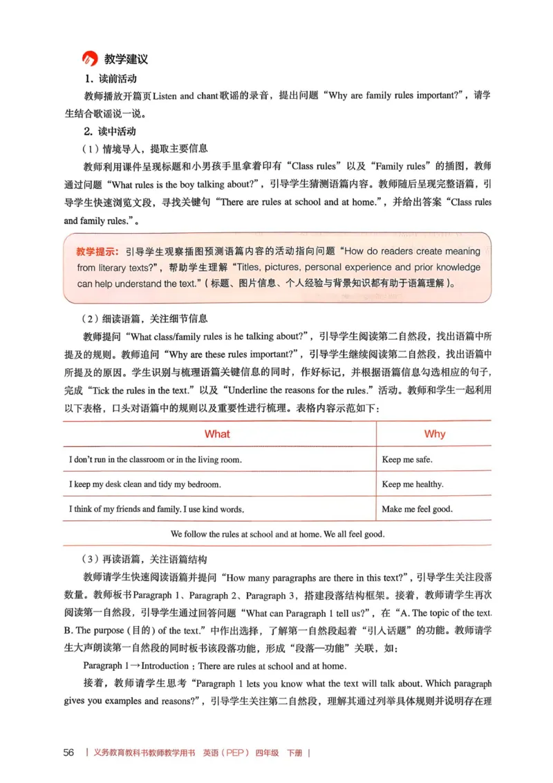 四下教师用shu_4下-新英语人教PEP版（2026持续更新）