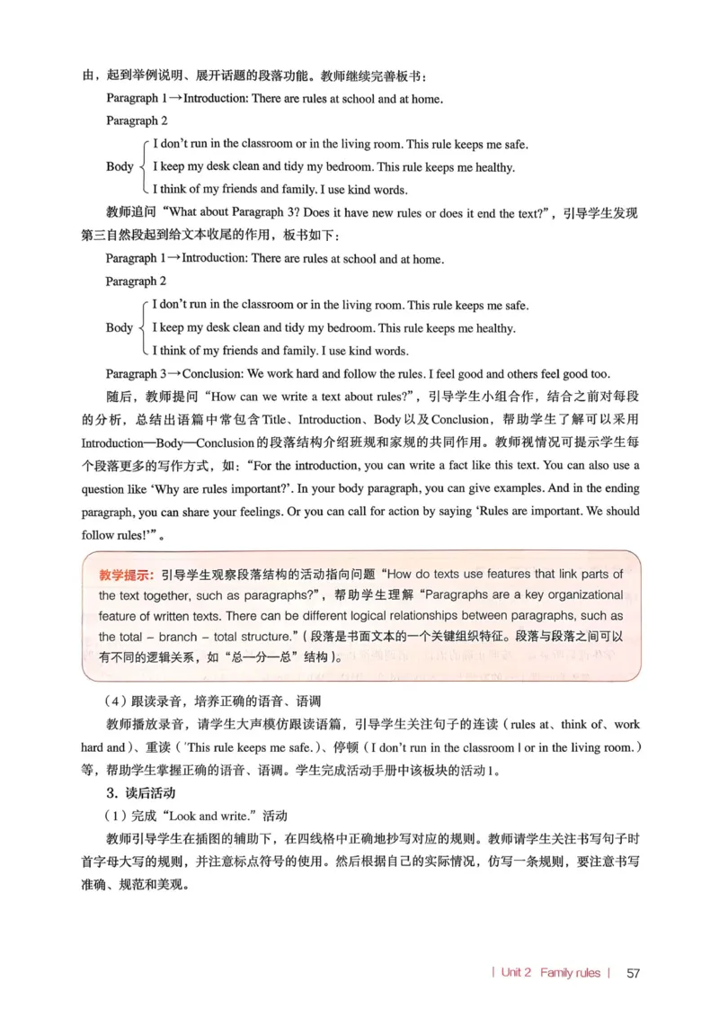 四下教师用shu_4下-新英语人教PEP版（2026持续更新）