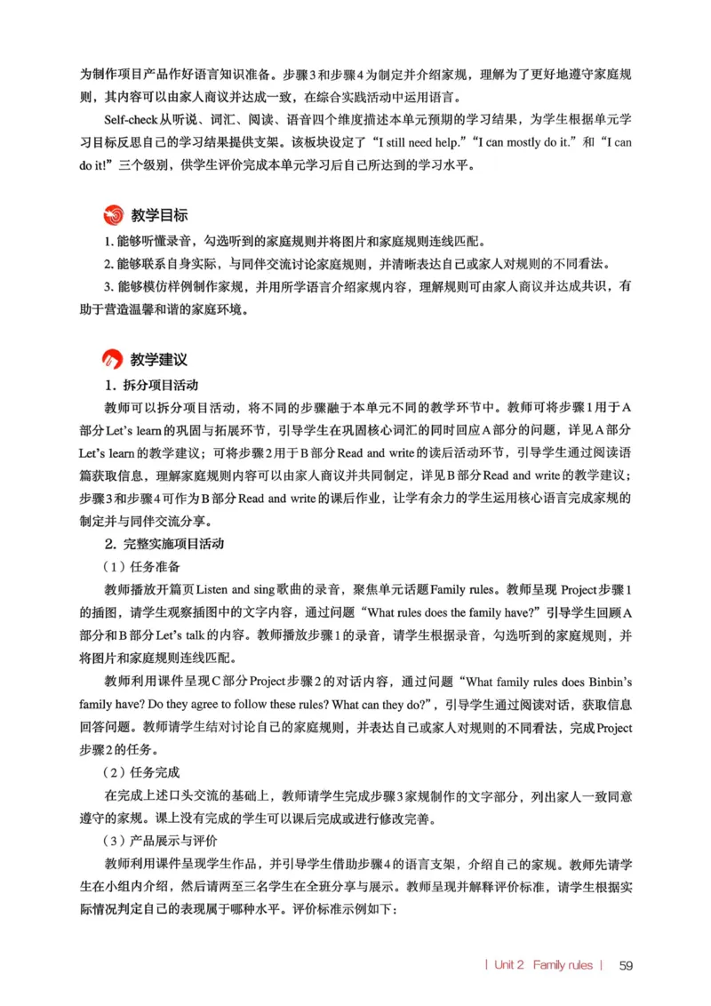 四下教师用shu_4下-新英语人教PEP版（2026持续更新）