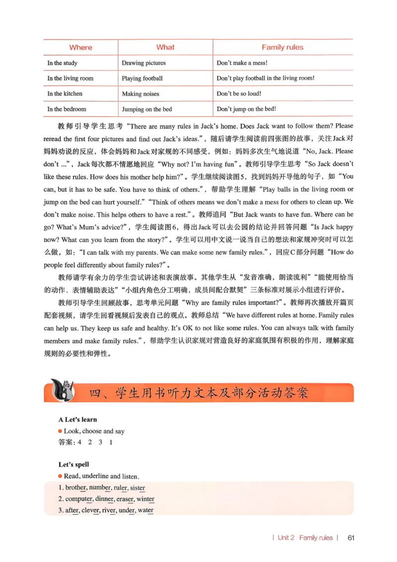 四下教师用shu_4下-新英语人教PEP版（2026持续更新）