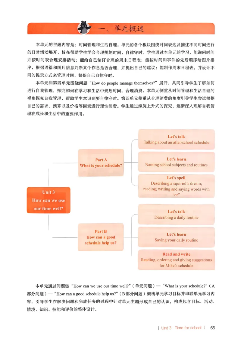 四下教师用shu_4下-新英语人教PEP版（2026持续更新）
