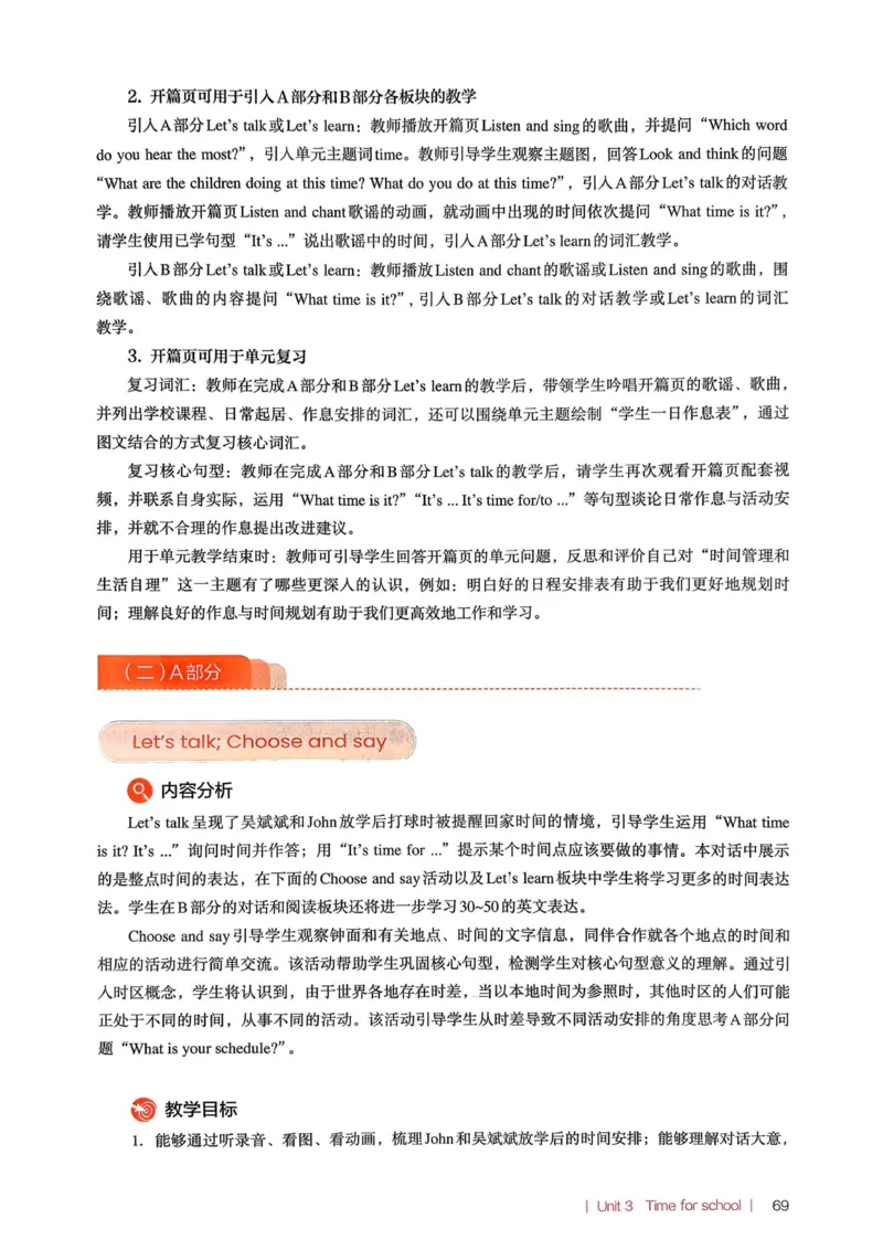 四下教师用shu_4下-新英语人教PEP版（2026持续更新）