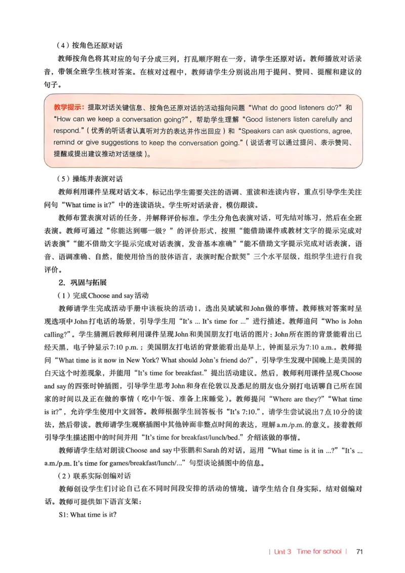 四下教师用shu_4下-新英语人教PEP版（2026持续更新）